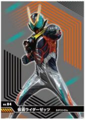 【中古】シール・ステッカー 仮面ライダーゼッツ カタストロム 「仮面ライダーゼッツ キラキラトレーディングコレクション」