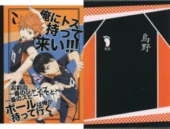 【中古】ノート・メモ帳 日向翔陽＆影山飛雄 スリーブ付きノート 「ハイキュー!!」