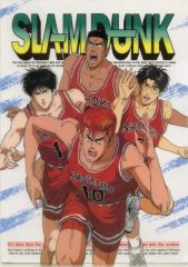 【中古】クリアファイル 集合(4人) A4クリアファイル 「SLAM DUNK-スラムダンク-」