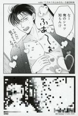 【中古】キャラカード nokoイラスト マンガカード 「コミックス このキスを止めるな」 応援団書店購入特典