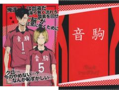 【中古】ノート・メモ帳 黒尾鉄朗＆孤爪研磨 スリーブ付きノート 「ハイキュー!!」