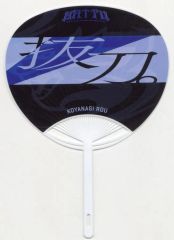 【中古】うちわ・扇子 抜刀高校(小柳ロウ) 応援うちわ 「バーチャルYouTuber にじさんじ にじさんじ甲子園2026」
