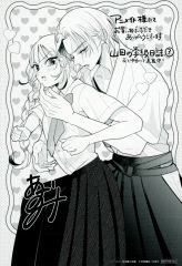 【中古】キャラカード 青海瑠依イラスト イラストカード 「コミックス 山田の学級日誌 3巻」 アニメイト購入特典