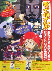 【中古】ポスター B2告知ポスター 集合 「マスターモスキートン」
