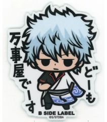 【中古】シール・ステッカー 坂田銀時(デフォルメ) ステッカー 「銀魂×B-SIDE LABEL」