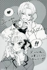 【中古】キャラカード 山田仁菜＆村田美羽 描き下ろしイラストカード 「コミックス 山田の学級日誌 第2巻」 アニメイト購入特典