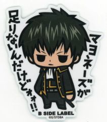 【中古】シール・ステッカー 土方十四郎 ステッカー 「銀魂×B-SIDE LABEL」