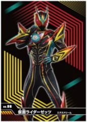 【中古】シール・ステッカー 仮面ライダーゼッツ エクストリーム 「仮面ライダーゼッツ キラキラトレーディングコレクション」