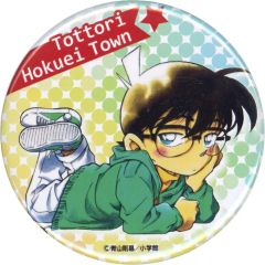 【中古】バッジ・ピンズ 江戸川コナン(寝そべり) コナン君缶バッジ 「名探偵コナン」 鳥取県北栄町限定