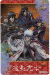 【中古】シール・ステッカー 攘夷志士 3Dステッカー 「銀魂」