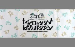 【中古】タオル・手ぬぐい ロゴ フェイスタオル 「バーチャルYoutuber にじさんじ ヤシロ＆ササキのレバガチャダイパン」