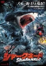 【中古】 【訳あり】 【ディスクのみ】 シャークネード [レンタル落ち] [DVD]