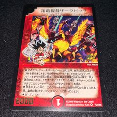 デュエマ NO.3816 翔竜提督ザークピッチ 旧枠 クラシック プロモ