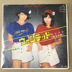 s40) SV-6273 )　EPレコード　ピンク・レディー　ウォンテッド ( 指名手配 ) / 逃げろお嬢さん　ピンクレディー