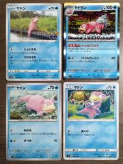 ポケモンカード　ヤドン　ヤドラン　Ｋ−9
