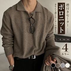 人気商品 メンズ セーター ポロ 即購入OK ニットポロ トップス Vネックセーター ゆったり ニット ビジネス カジュアル ポロシャツ 襟付き 長袖 プルオーバー アメカジ 襟付きセーター シンプル 長袖