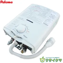 Ｙ【中古品】パロマガス湯沸器 LPガス用 ガス瞬間湯沸器 PH-5BV-３ 2026年最新】PH-5BV-1の人気アイテム - メルカリ