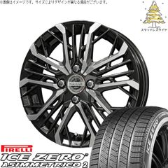 アウトランダー GN系 255/45R20 スタッドレスタイヤ ホイール 4本セット | ピレリ アイスゼロアシンメトリコ2 × 共豊コーポレーション シュタイナー LGX ブラックポリッシュ 20インチ 8J +40 5穴114.3