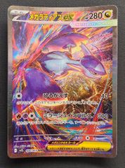 ポケモンカード MC まとめ売り】No.001 メガリザードンYex レシラムex