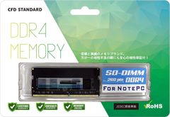 【新着商品】CFD販売 ノートPC用メモリ DDR4-3200 (PC4-25600) 8GB×1枚 (8GB) 相性 260pin シー・エフ・デー販売 CFD Standard D4N3200CS-8G