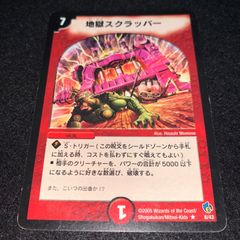 デュエマ NO.3793 ボルメテウス武者ドラゴン 4枚 旧枠 クラシック 2009