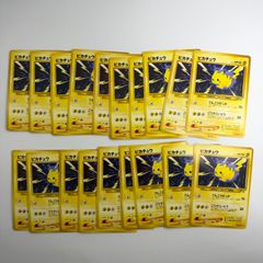 旧裏 ピカチュウ Neo 20枚セット