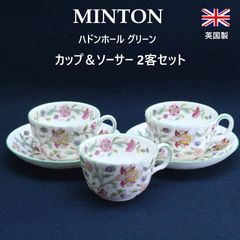 【2客セット】 MINTON ミントン ハドンホール グリーン ティーカップ&ソーサー ペア 1客カップのみおまけ 英国製 パッションフラワーやカーネーション、パンジーなどの花々がオリエンタルな雰囲気で繊細に表現 515f12
