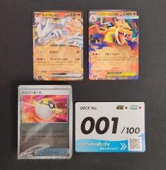 【ポケモンカード MC まとめ売り】No.001 メガリザードンYex レシラムex ミラー仕様  [MC スタートデッキ100 バトルコレクション] ポケカ