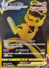ミュウVMAX (UR) {280/184} [S8b/VMAXクライマックス] [SS] 1