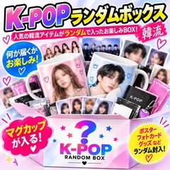 LEE JUNHO（イ・ジュノ） 2PM（トゥーピーエム） マグカップ付き ランダムボックス フォトカード・グッズなど お楽しみBOX