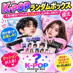 LEE JUNHO（イ・ジュノ） 2PM（トゥーピーエム） クッション付き ランダムボックス フォトカード・グッズなど お楽しみBOX