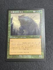 頂上連結 ロッドゾージア5th BOX購入特典 シークレット ドラゴン娘