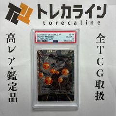 PSA10】ドラゴンボール フュージョンワールド エナジーマーカー ゴクウ