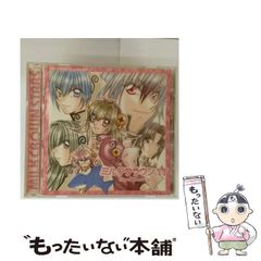 【中古】 「ミルククラウン」シリーズ DRAMA CD～ミルククラウン ｓ（スタァ～ズ）5 / ドラマCD / マリン・エンタテインメント