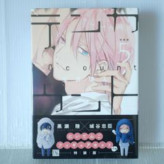 初版 絶版 THIS IS ANIMATION 超時空要塞マクロス 資料集 1 ステッカー