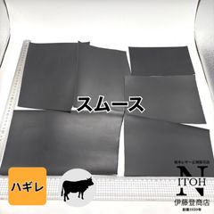国産レザー スムース ブラックミックス はぎれ ハギレ 牛革  皮革 革 本革 レザー レザークラフト 送料無料  261013-60
