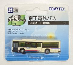 TOMYTEC 1/150全国バスコレクション 京王電鉄バス 日野ブルーリボン ノンステップ JB065