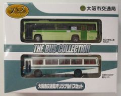 TOMYTEC ザ・バスコレクション 大阪市交通局オリジナルバスセット 65-2704