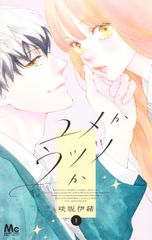 ユメかウツツか　コミック　1-5巻セット（コミック） 全巻セット