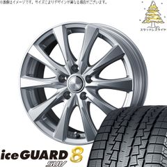 40ヴェルファイア 225/60R18 スタッドレスタイヤ ホイール 4本セット | ヨコハマタイヤ アイスガード8 SUV × ウェッズ ジョーカー スピリッツ シルバー 18インチ 7J +39 5穴120