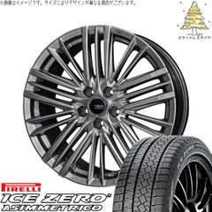 アウトランダー GN系 255/45R20 スタッドレスタイヤ ホイール 4本セット | ピレリ アイスゼロアシンメトリコ × 共豊コーポレーション テイラー TL1 ハイパーメタルブラック 20インチ 8J +40 5穴114.3