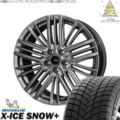 アウトランダー GN系 255/45R20 スタッドレスタイヤ ホイール 4本セット | ミシュラン エックスアイス スノー+ × 共豊コーポレーション テイラー TL1 ハイパーメタルブラック 20インチ 8J +40 5穴114.3