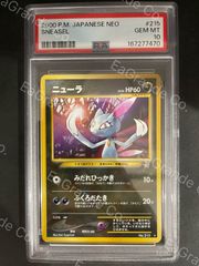ポケモンカード 2003年 ラティオス 007/ADV-P マクドナルドオリジナル