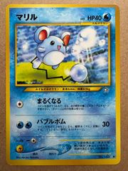 neoシリーズのマリル ポケモンカード旧裏 ノーマル単品