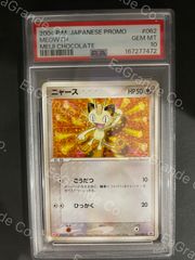 ポケモンカード 2001年 わるいクロバット 旧裏 闇、そして光へ PSA9