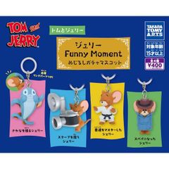 【内袋未開封】 トムとジェリー ジェリーのFunny moment めじるしガチャマスコット 全4種セット