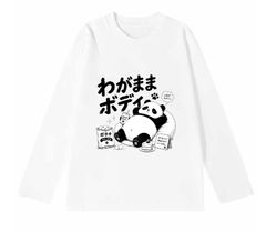 「わがままボディ(panda)」 長袖 Tシャツ 100%コットン ドラゴンクエスト ホワイト おもしろTシャツ おもしろグッズ ドラゴンクエスト メンズ レディース 面白いパンダグラフィックTシャツ ネタ パロディ ふざけtシャツ ギャグtシャツ