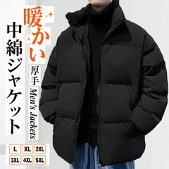 人気商品 中綿ジャケット メンズ ジャケット 中綿コート 暖かい 厚手 無地 暖かい ショート カジュアル 大人 紳士 きれい かっこいい 防寒 通勤 通学 出かける 部屋着 秋冬