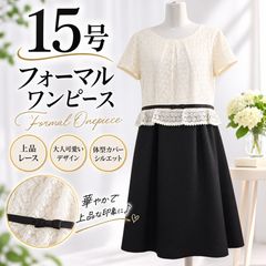 ●新品/フォーマルワンピース/15号/レース/結婚式/お呼ばれ/卒業式/入学式/清楚●w0447