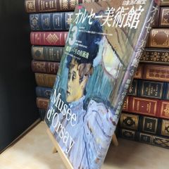 【中古】 NHKオルセー美術館 3 NHK出版 020247